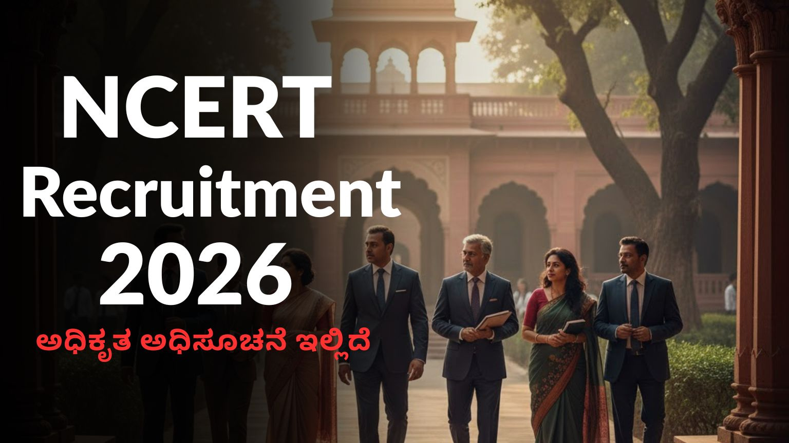 NCERT Recruitment 2026