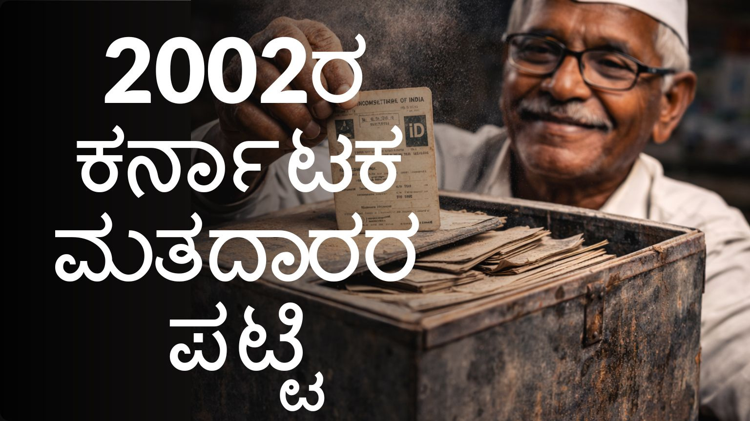 Voter List 2002 Karnataka PDF Download
